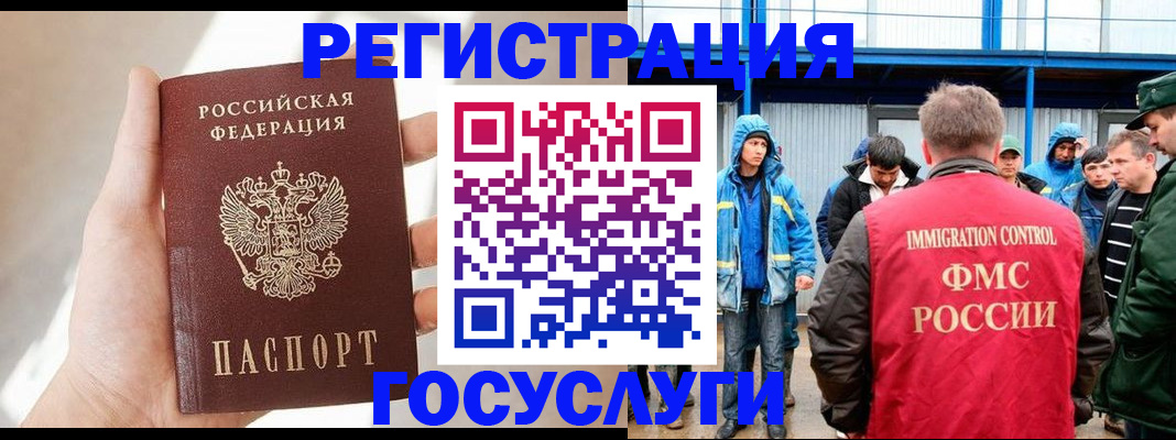 прописка для работы в Высоковске