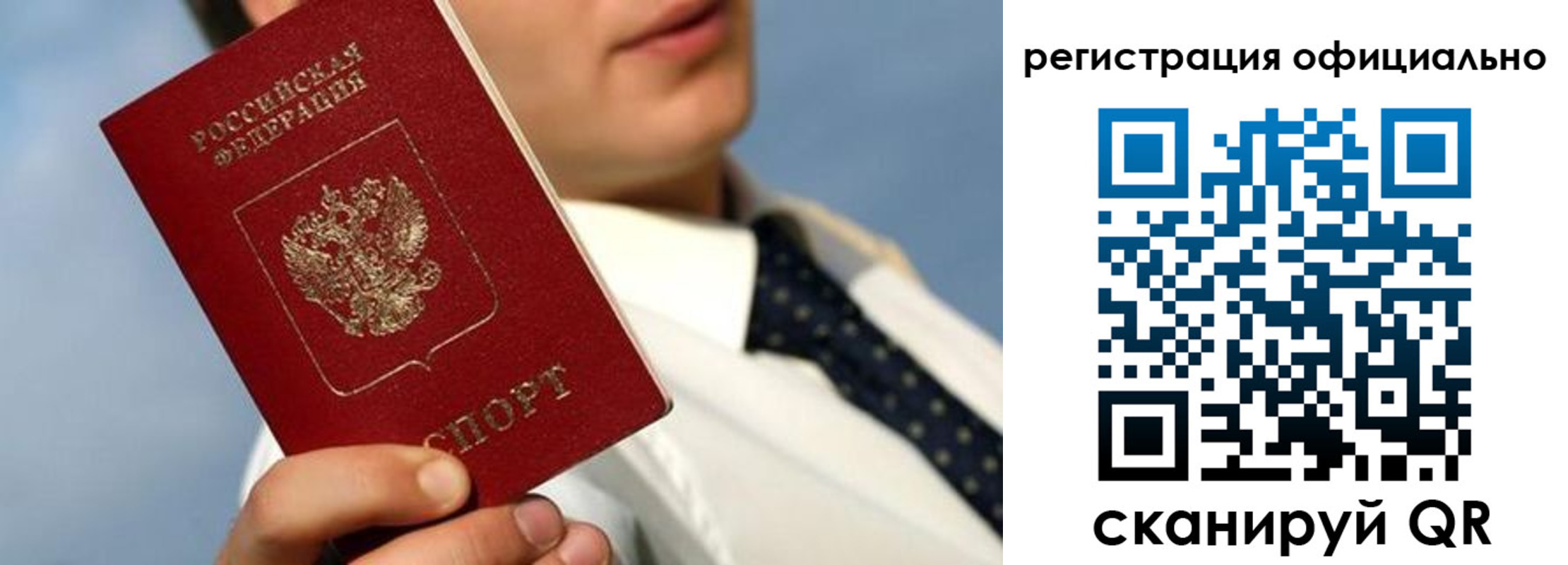 прописка регистрация в Высоковске