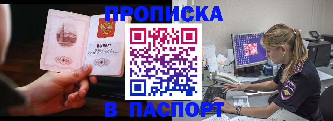 пропишу в квартире в Высоковске