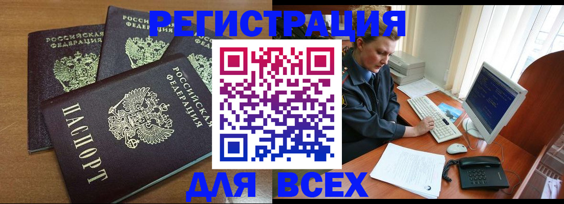 временная регистрация собственник в Высоковске