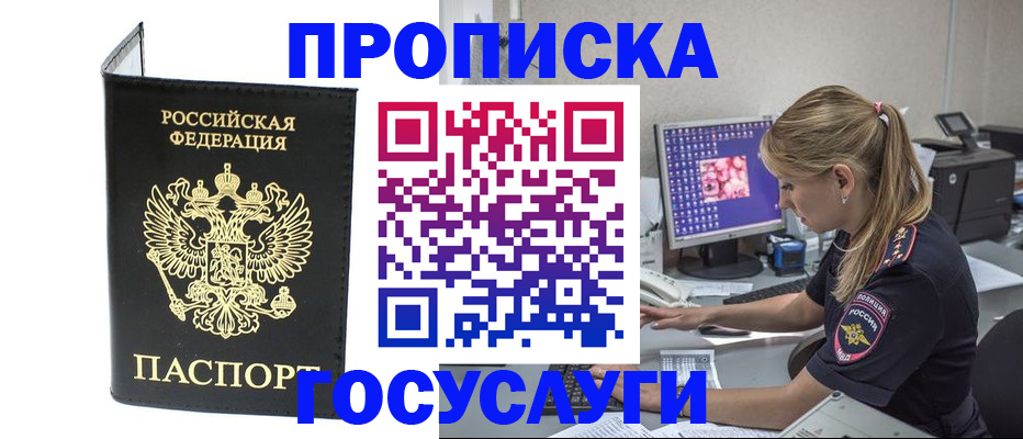 пропишу в квартире в Высоковске